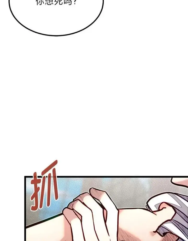 漫画《勇士弟弟是学院老油条》51.事情的起源第56张图