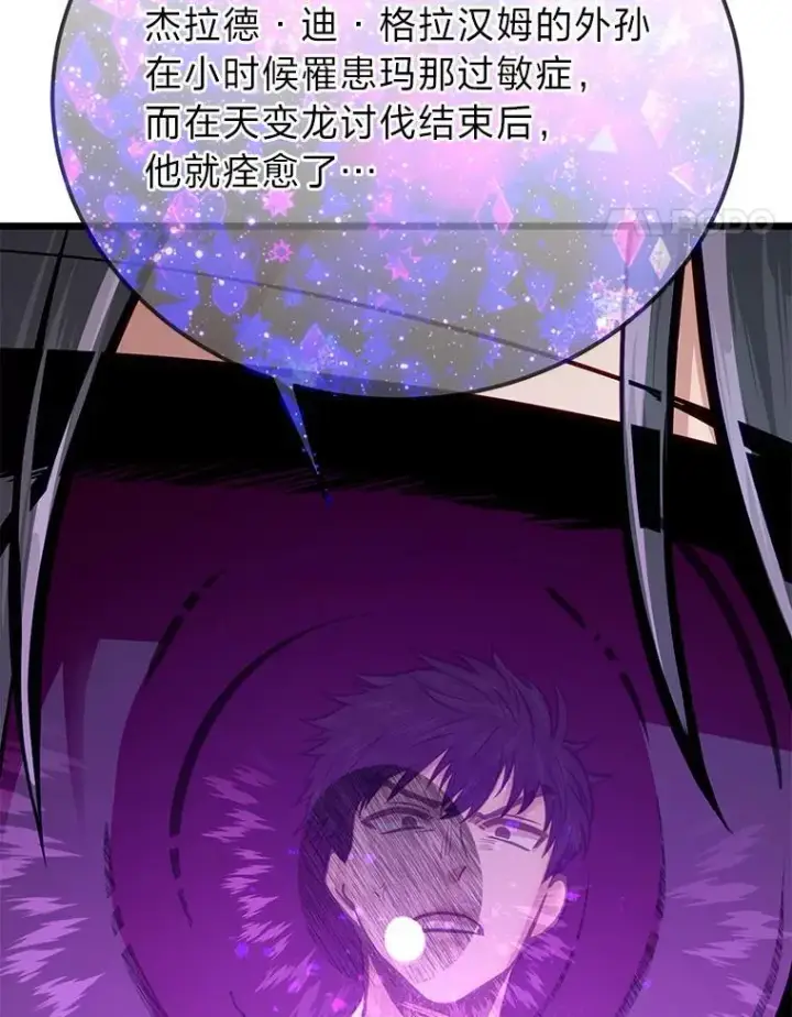 漫画《勇士弟弟是学院老油条》51.事情的起源第62张图