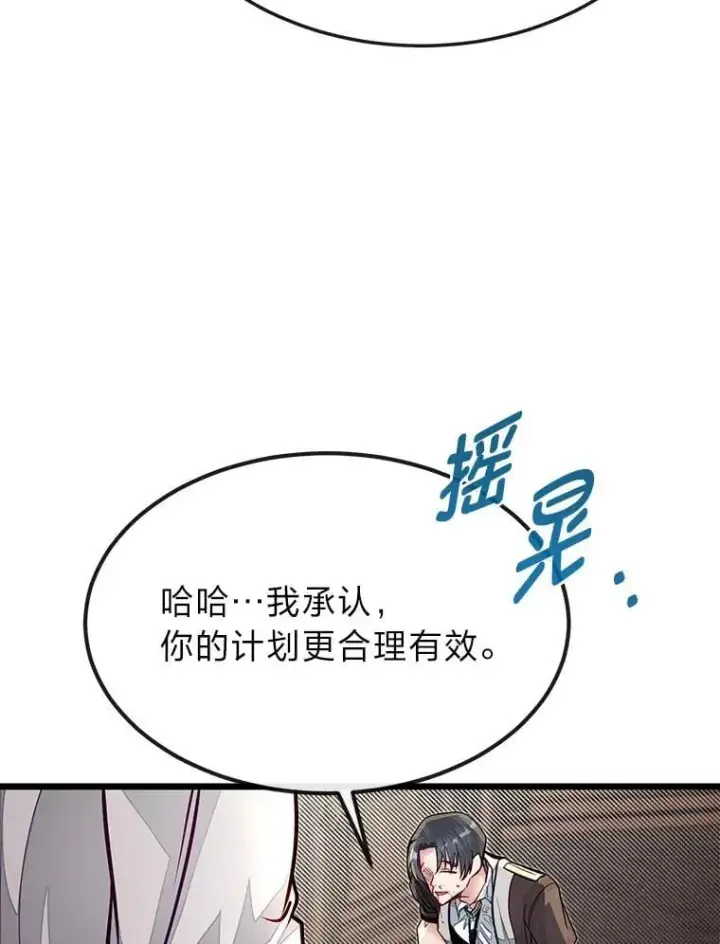 漫画《勇士弟弟是学院老油条》51.事情的起源第69张图
