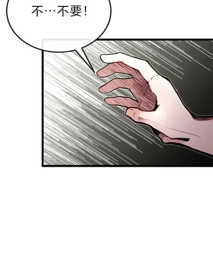 漫画《勇士弟弟是学院老油条》51.事情的起源第91张图