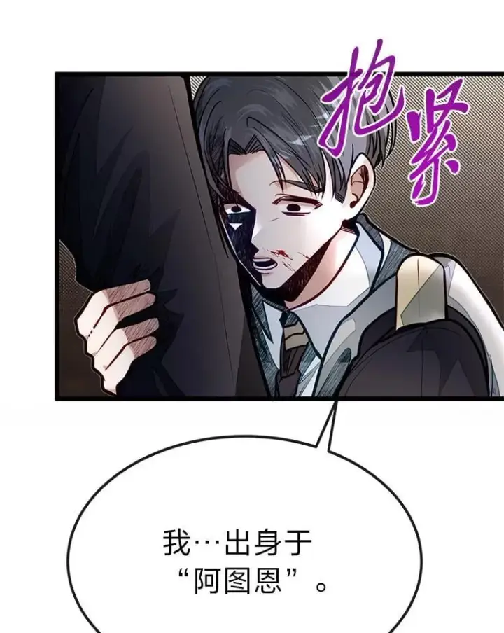 漫画《勇士弟弟是学院老油条》51.事情的起源第94张图