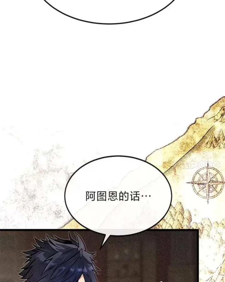 漫画《勇士弟弟是学院老油条》51.事情的起源第95张图