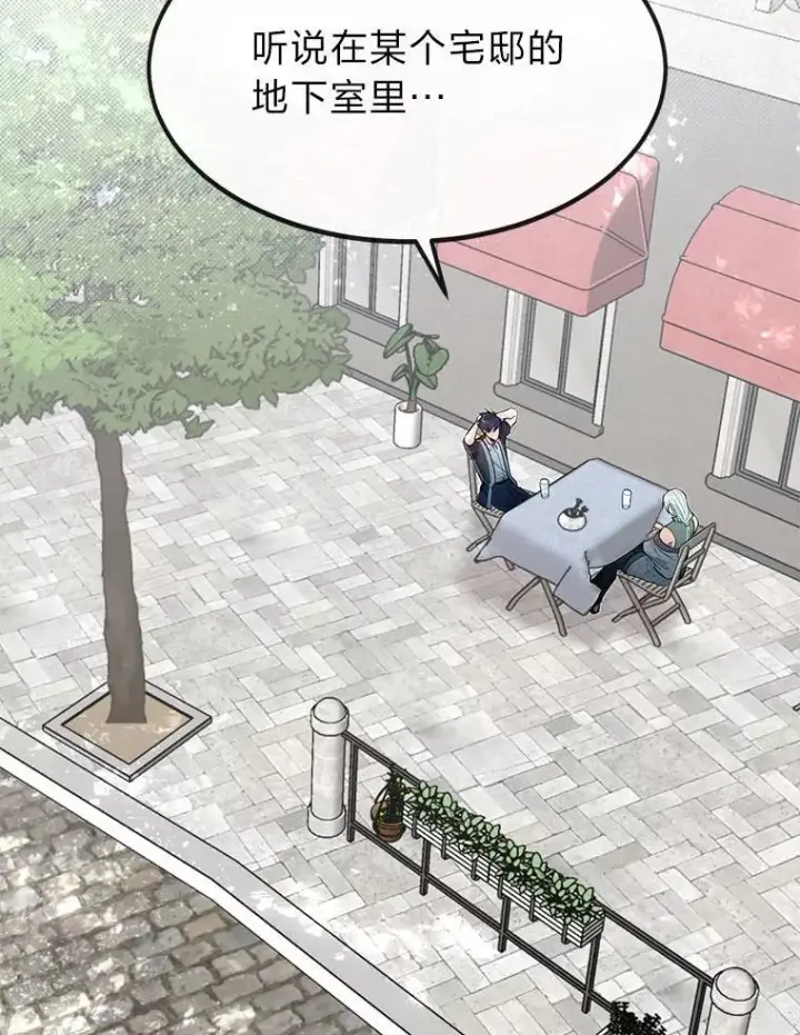 漫画《勇士弟弟是学院老油条》52.凡纳尔传记第110张图