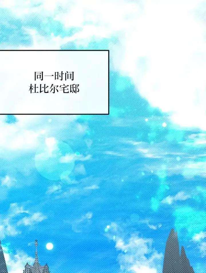 漫画《勇士弟弟是学院老油条》52.凡纳尔传记第113张图