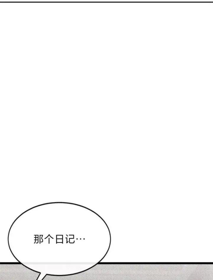 漫画《勇士弟弟是学院老油条》52.凡纳尔传记第31张图