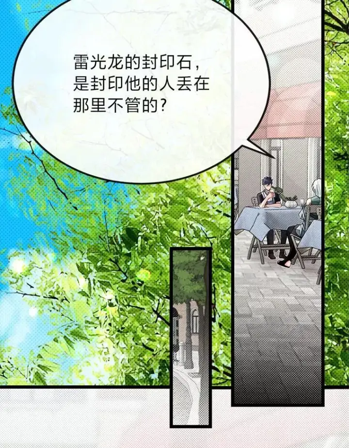 漫画《勇士弟弟是学院老油条》52.凡纳尔传记第62张图
