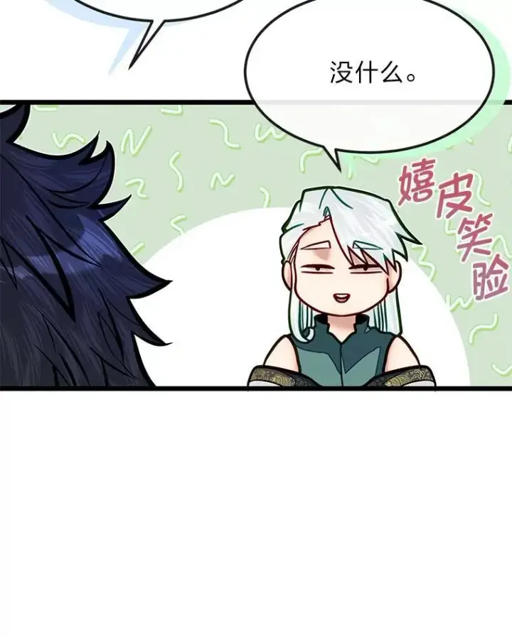 漫画《勇士弟弟是学院老油条》52.凡纳尔传记第99张图