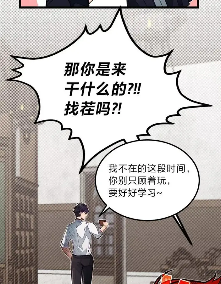 漫画《勇士弟弟是学院老油条》53.新的启程（本季完）第32张图