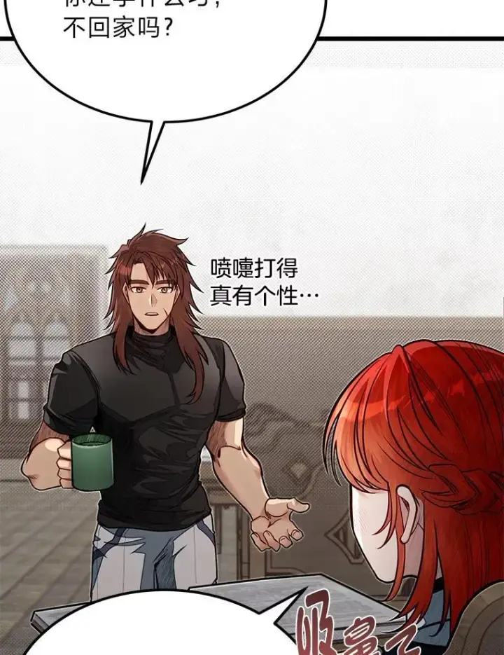 漫画《勇士弟弟是学院老油条》53.新的启程（本季完）第7张图