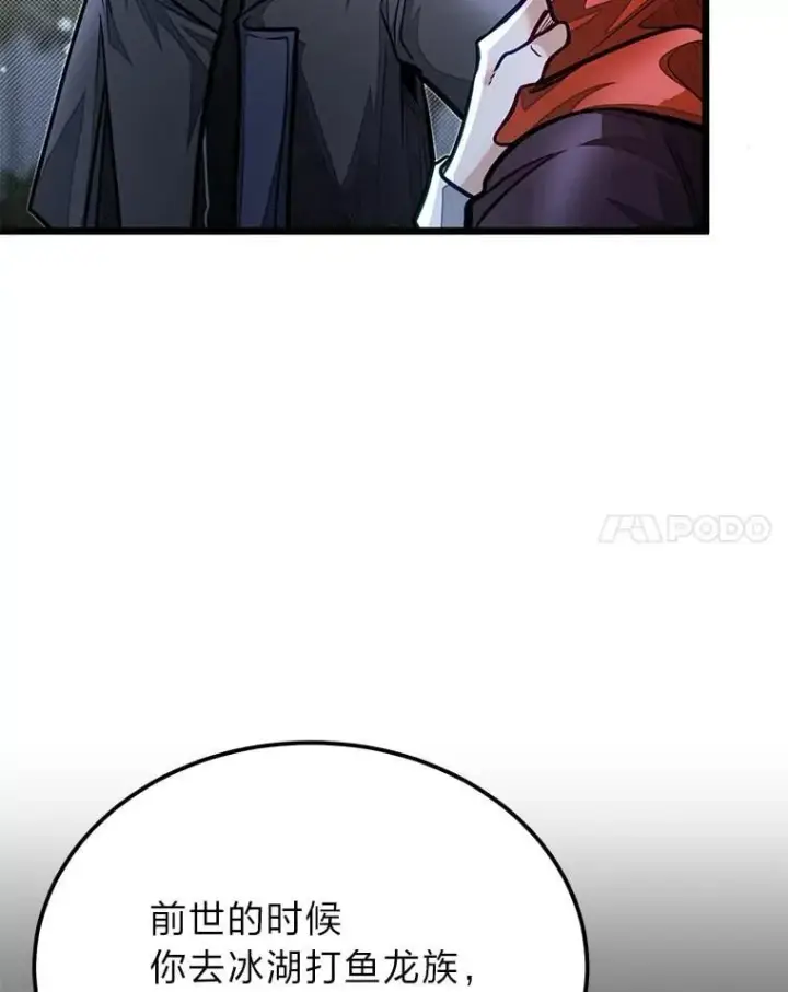 漫画《勇士弟弟是学院老油条》53.新的启程（本季完）第71张图