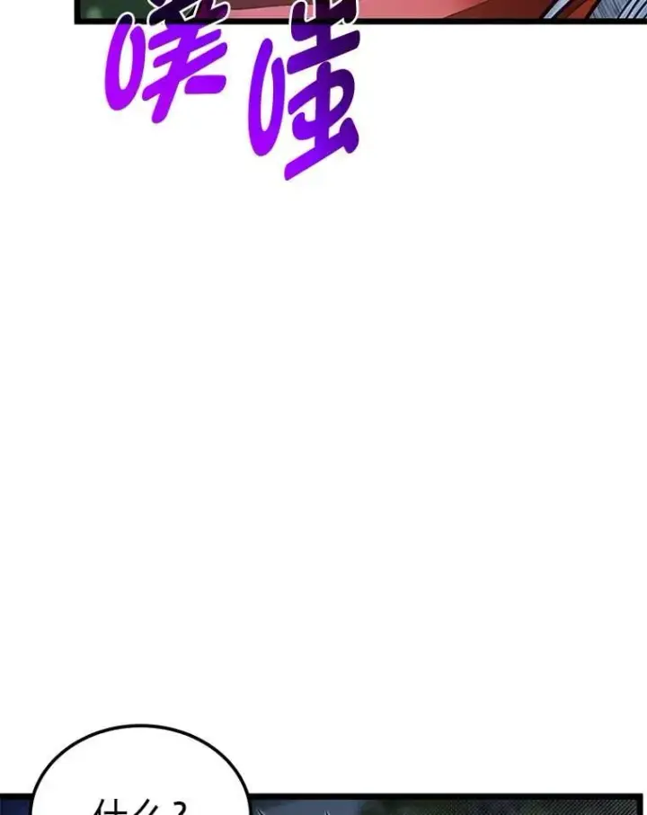 漫画《勇士弟弟是学院老油条》53.新的启程（本季完）第77张图