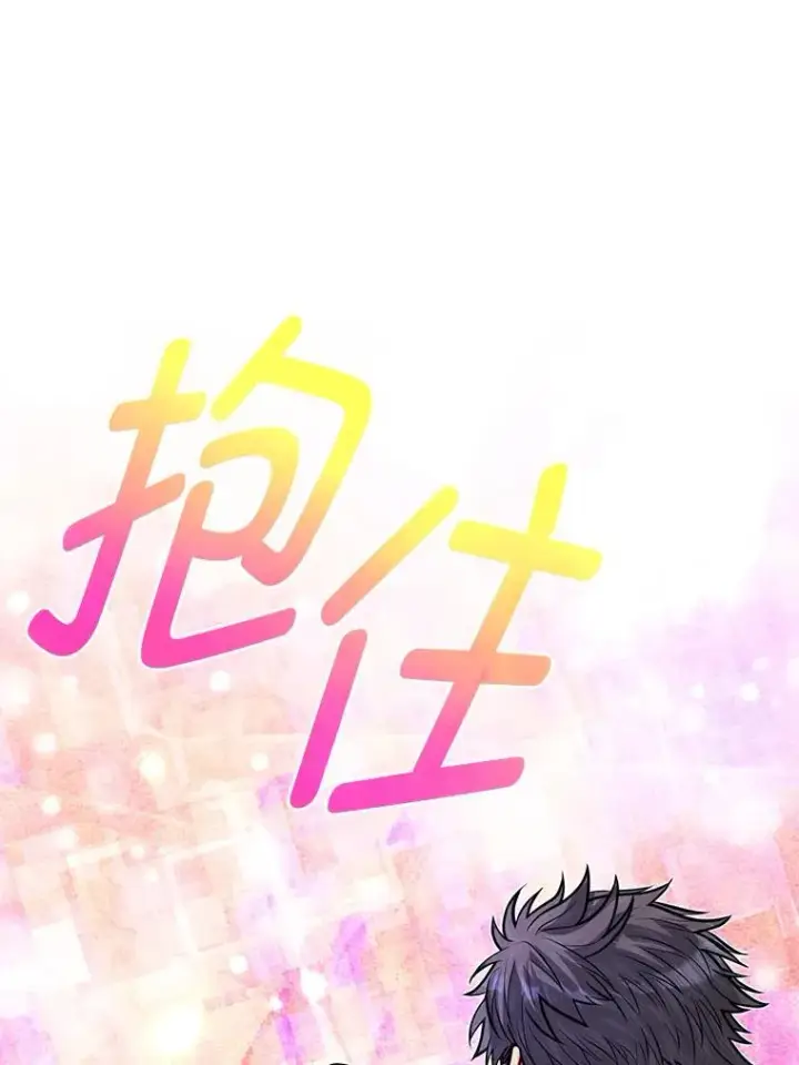 漫画《勇士弟弟是学院老油条》53.新的启程（本季完）第96张图