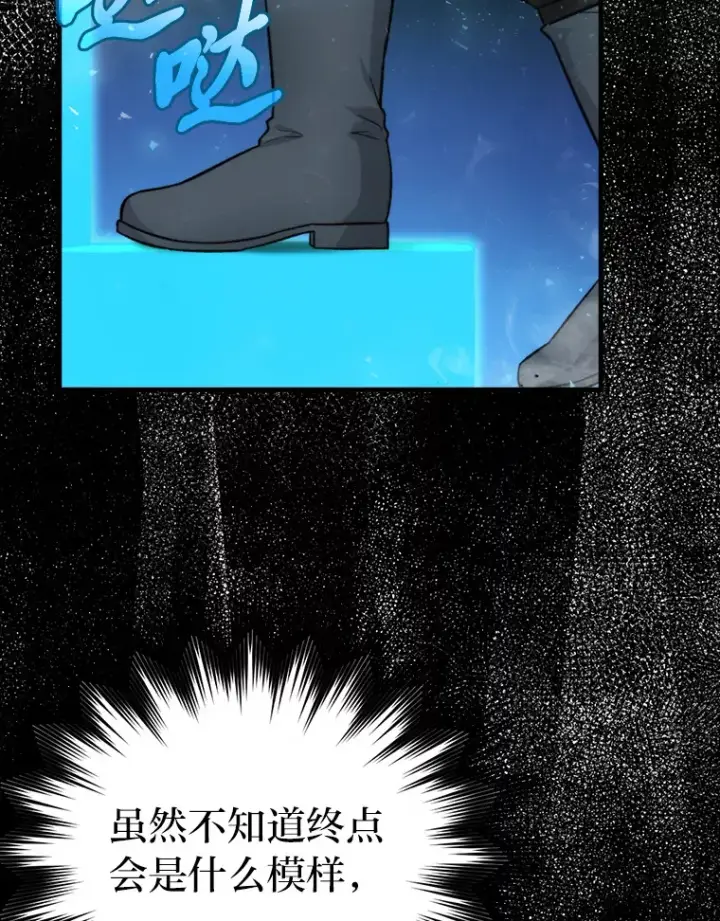 漫画《勇士非也, 魔王是也》22.试炼结束第102张图