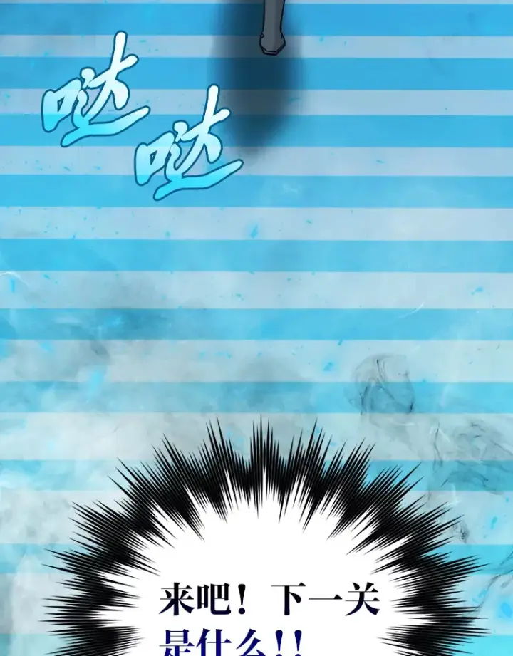 漫画《勇士非也, 魔王是也》22.试炼结束第105张图