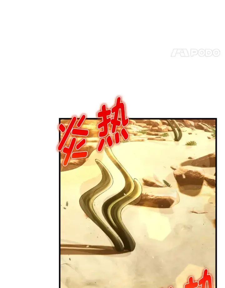漫画《勇士非也, 魔王是也》22.试炼结束第108张图