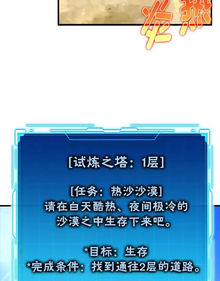 漫画《勇士非也, 魔王是也》22.试炼结束第109张图