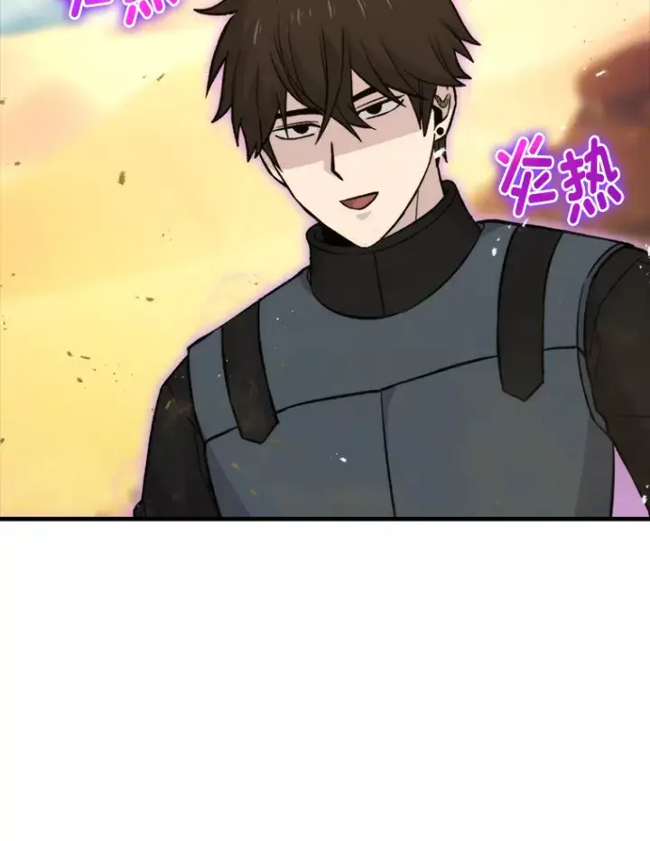 漫画《勇士非也, 魔王是也》22.试炼结束第113张图