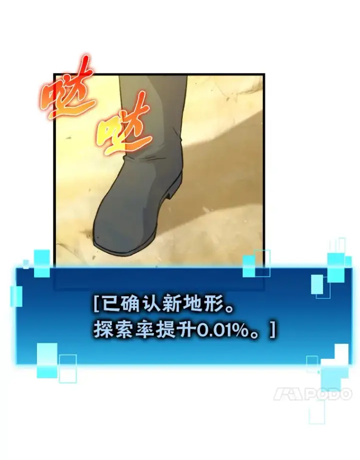漫画《勇士非也, 魔王是也》22.试炼结束第114张图