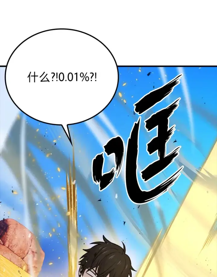 漫画《勇士非也, 魔王是也》22.试炼结束第115张图