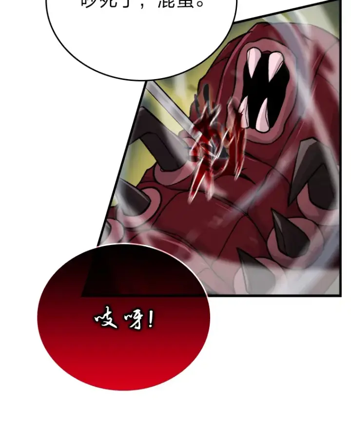 漫画《勇士非也, 魔王是也》22.试炼结束第119张图