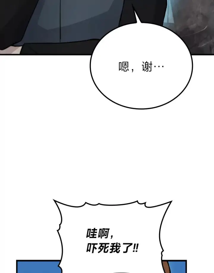 漫画《勇士非也, 魔王是也》22.试炼结束第12张图