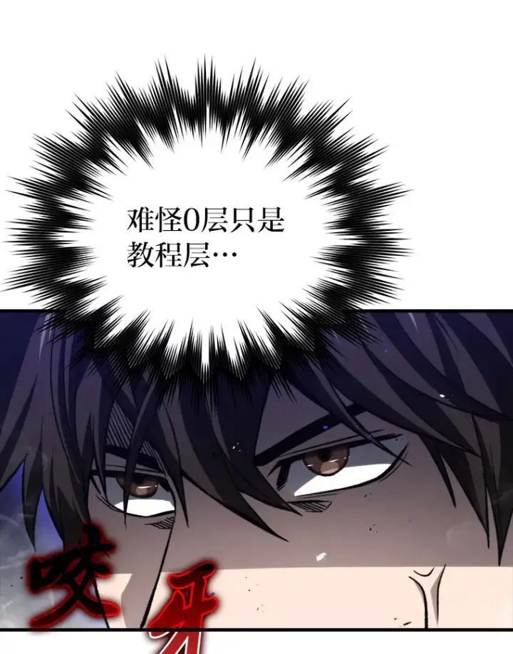 漫画《勇士非也, 魔王是也》22.试炼结束第122张图