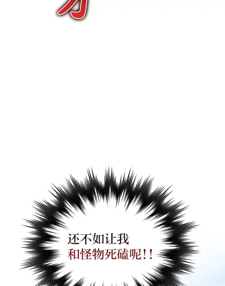 漫画《勇士非也, 魔王是也》22.试炼结束第123张图