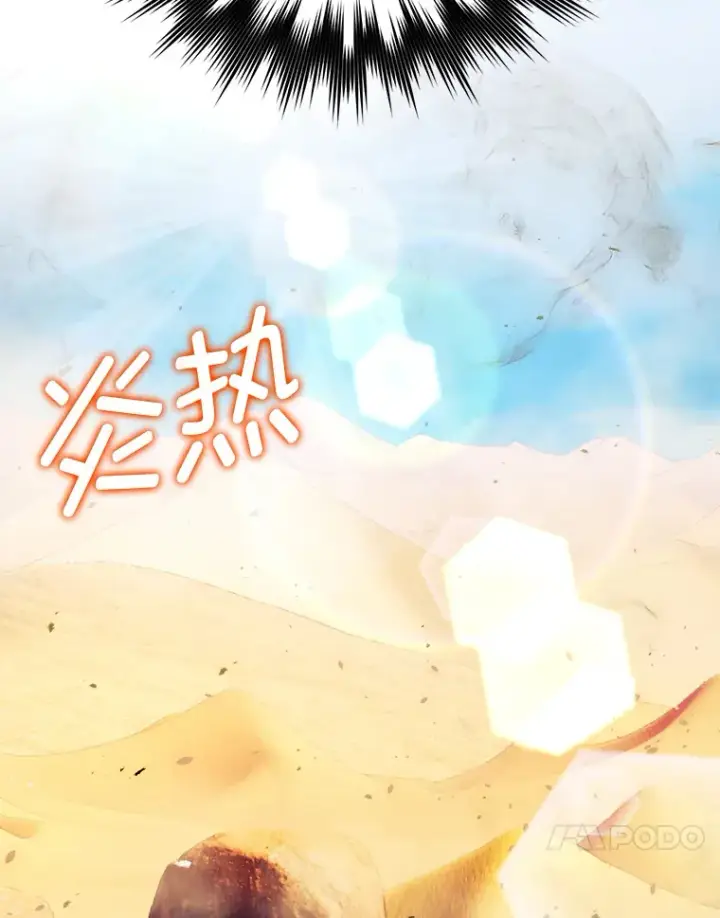 漫画《勇士非也, 魔王是也》22.试炼结束第124张图