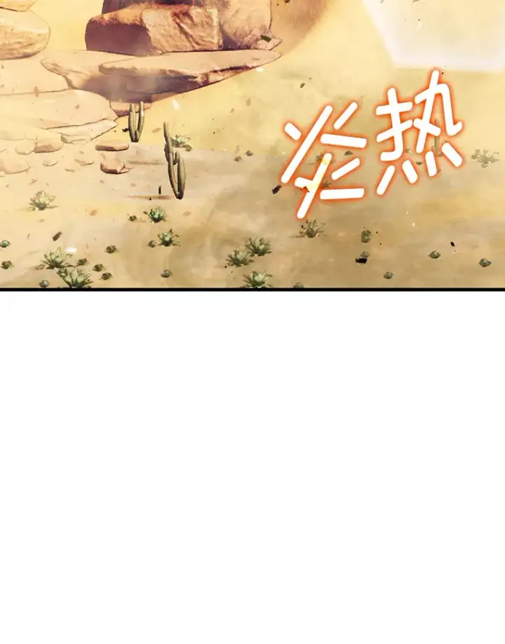 漫画《勇士非也, 魔王是也》22.试炼结束第125张图