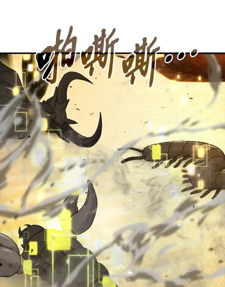 漫画《勇士非也, 魔王是也》22.试炼结束第126张图