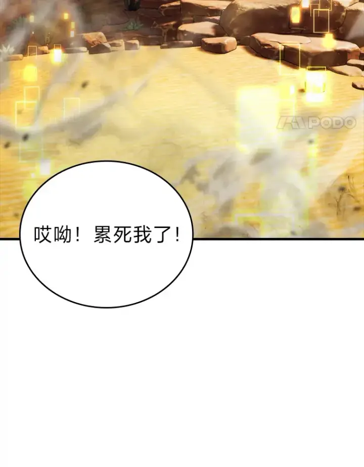 漫画《勇士非也, 魔王是也》22.试炼结束第128张图