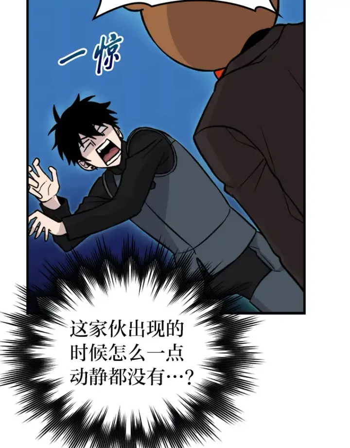 漫画《勇士非也, 魔王是也》22.试炼结束第13张图
