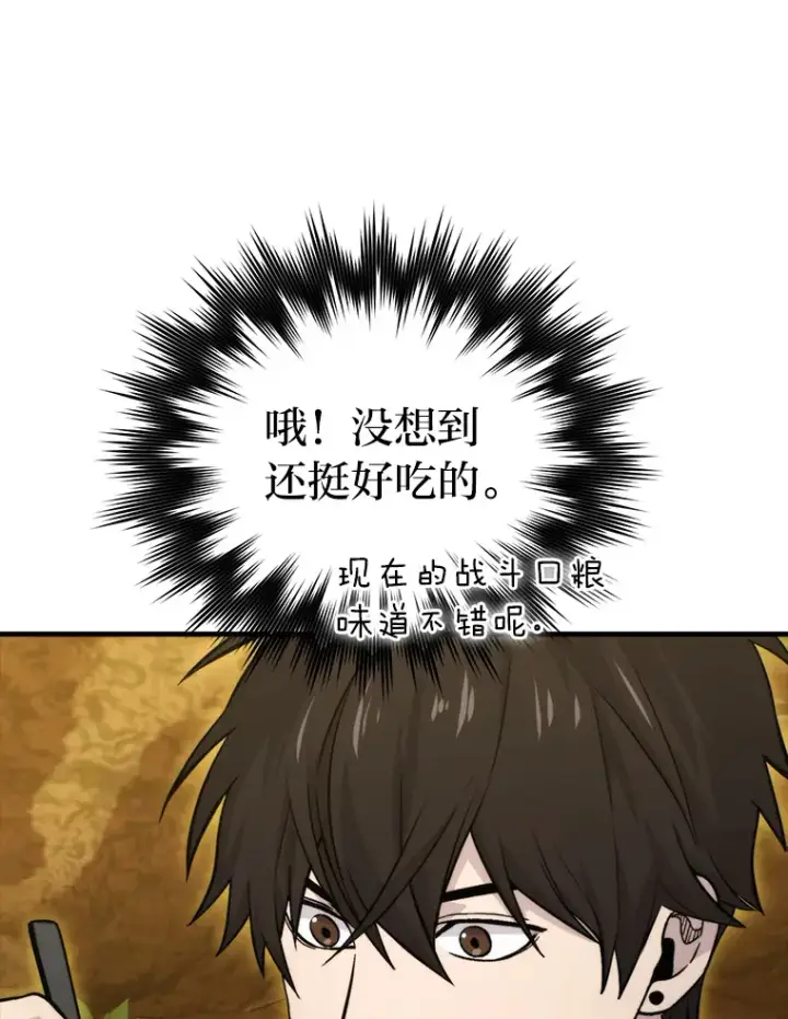 漫画《勇士非也, 魔王是也》22.试炼结束第130张图