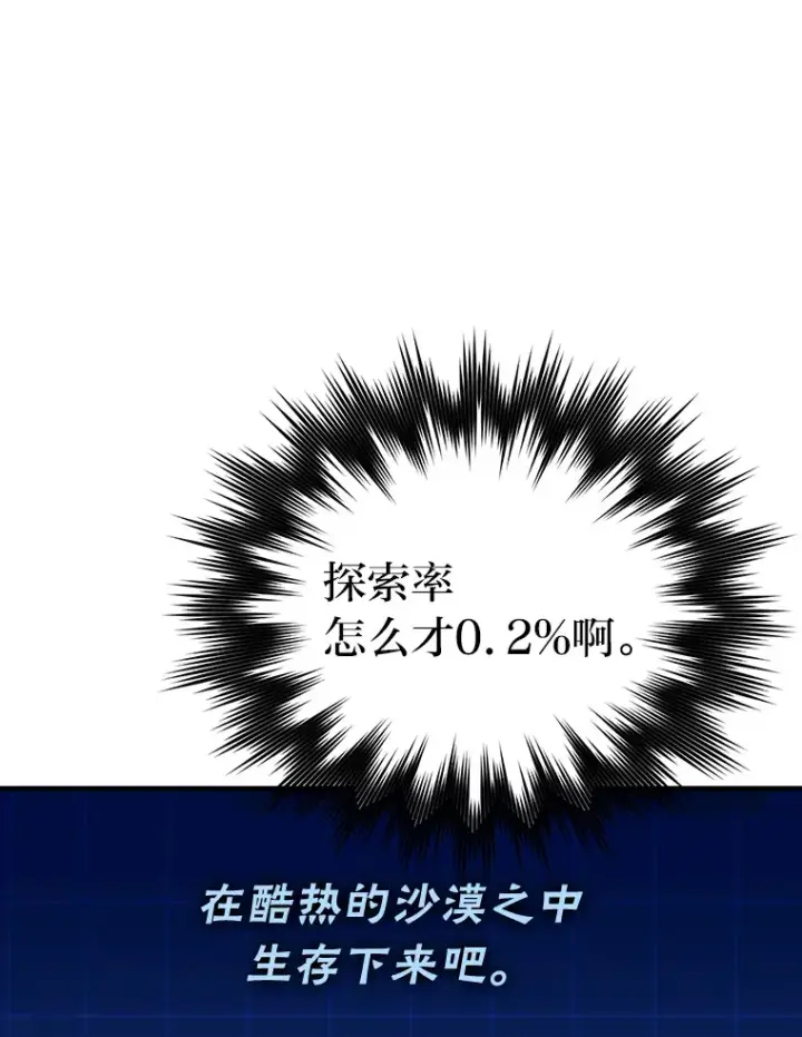 漫画《勇士非也, 魔王是也》22.试炼结束第133张图