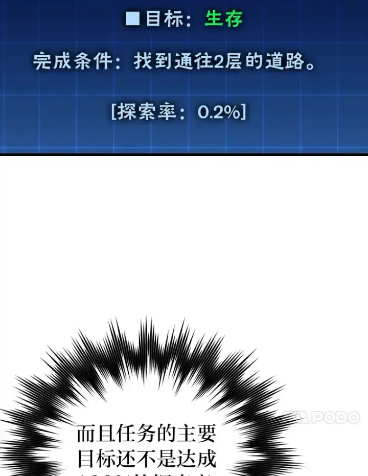漫画《勇士非也, 魔王是也》22.试炼结束第134张图