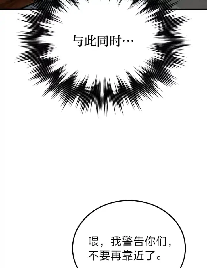 漫画《勇士非也, 魔王是也》22.试炼结束第140张图