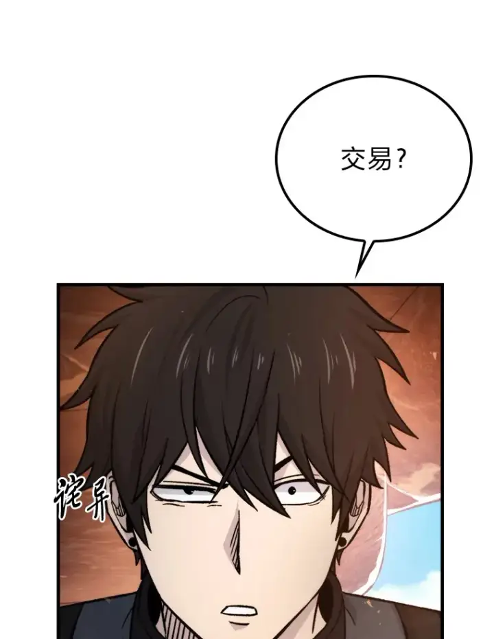 漫画《勇士非也, 魔王是也》22.试炼结束第147张图