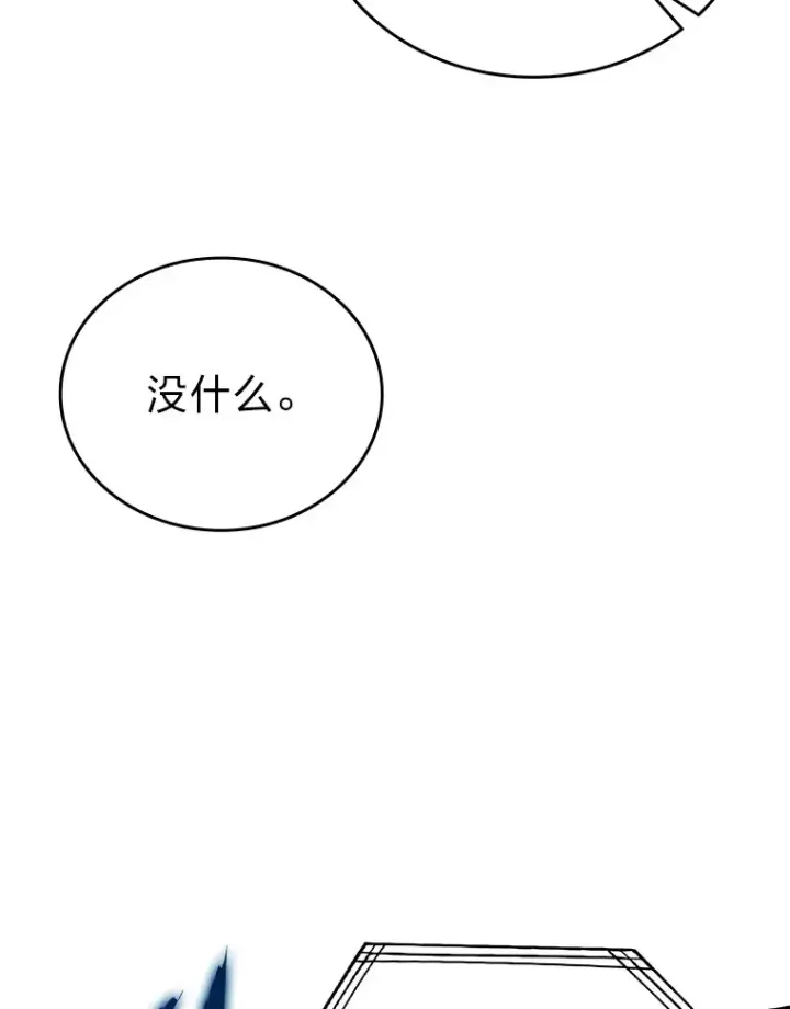 漫画《勇士非也, 魔王是也》22.试炼结束第16张图