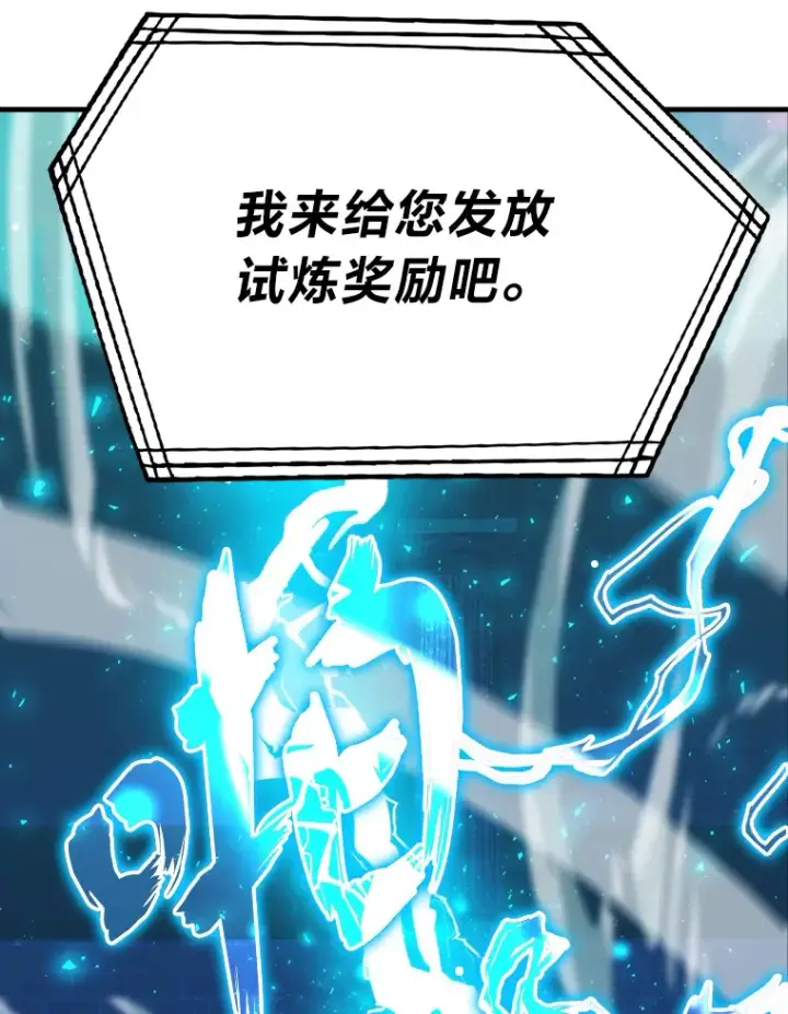 漫画《勇士非也, 魔王是也》22.试炼结束第18张图