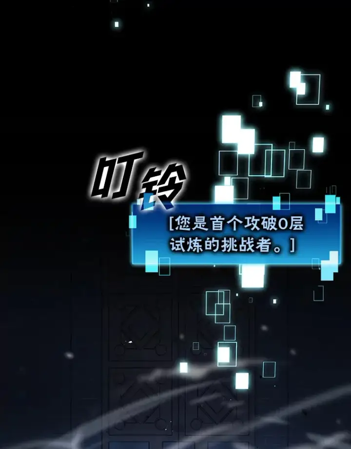 漫画《勇士非也, 魔王是也》22.试炼结束第2张图