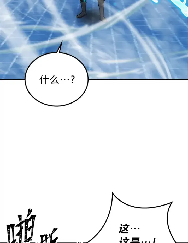 漫画《勇士非也, 魔王是也》22.试炼结束第20张图