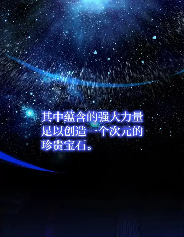 漫画《勇士非也, 魔王是也》22.试炼结束第25张图