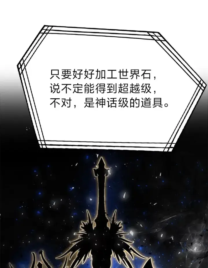 漫画《勇士非也, 魔王是也》22.试炼结束第35张图