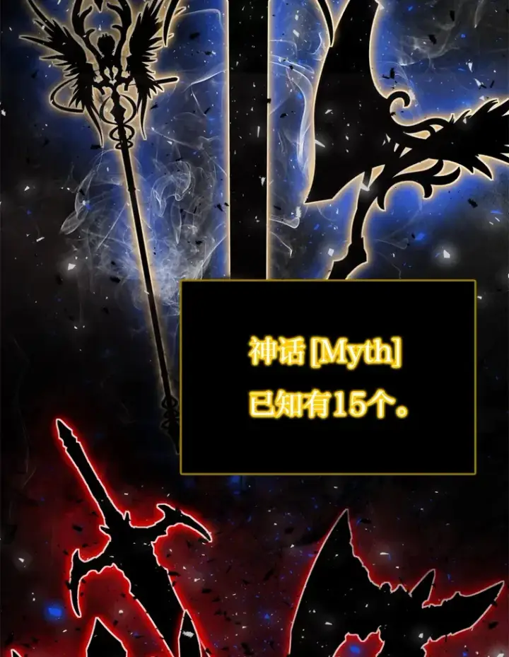 漫画《勇士非也, 魔王是也》22.试炼结束第36张图
