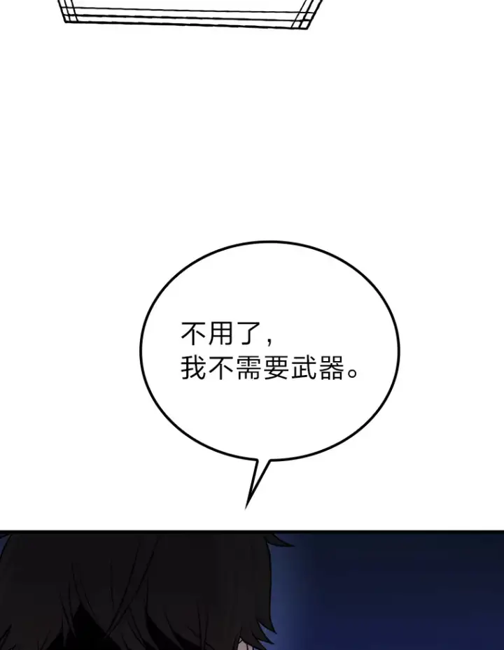 漫画《勇士非也, 魔王是也》22.试炼结束第38张图