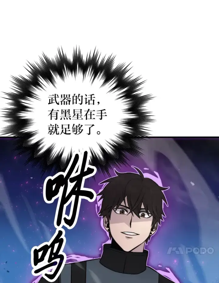 漫画《勇士非也, 魔王是也》22.试炼结束第40张图