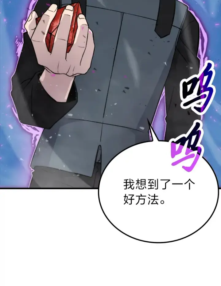 漫画《勇士非也, 魔王是也》22.试炼结束第41张图