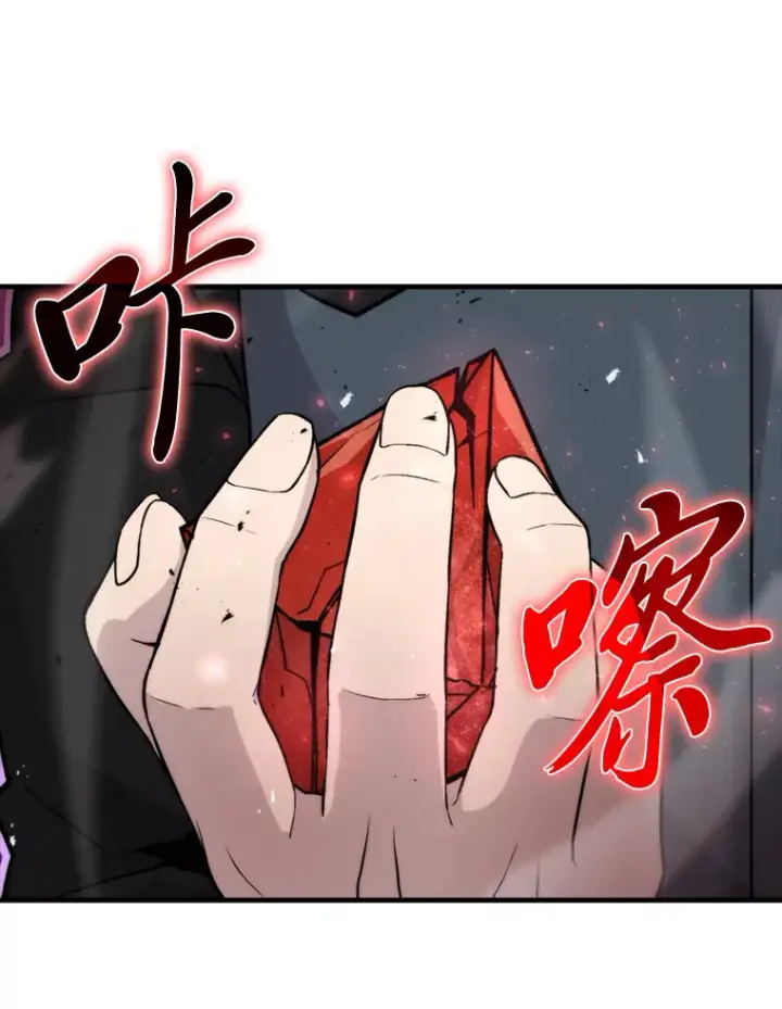 漫画《勇士非也, 魔王是也》22.试炼结束第42张图