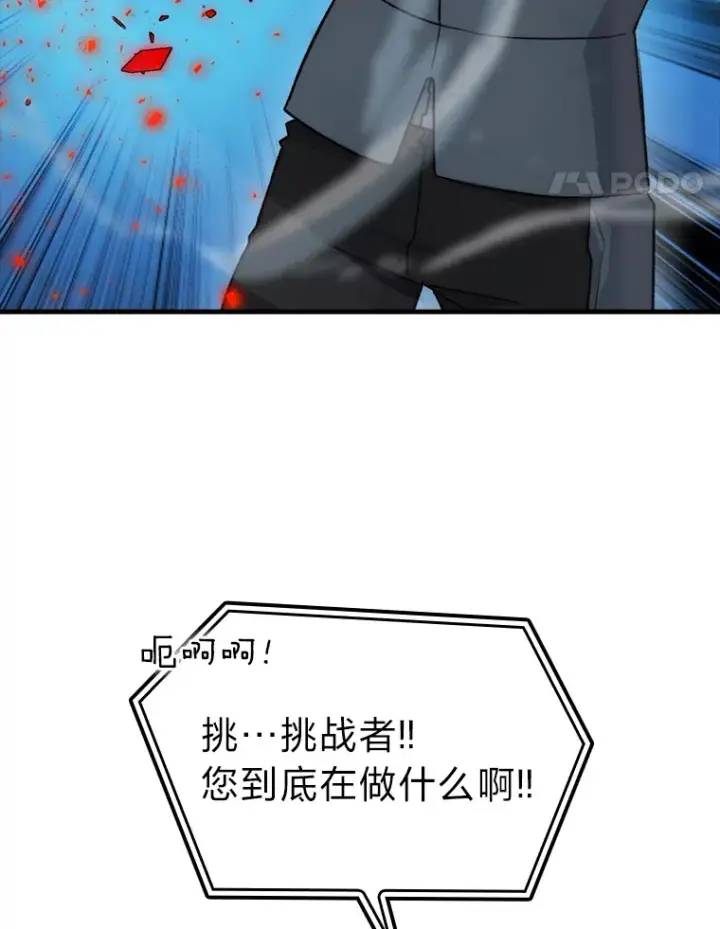 漫画《勇士非也, 魔王是也》22.试炼结束第44张图