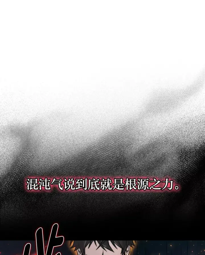 漫画《勇士非也, 魔王是也》22.试炼结束第49张图